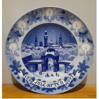 Bing & Grondahl Limited Edition 32cm Anniversary Platter